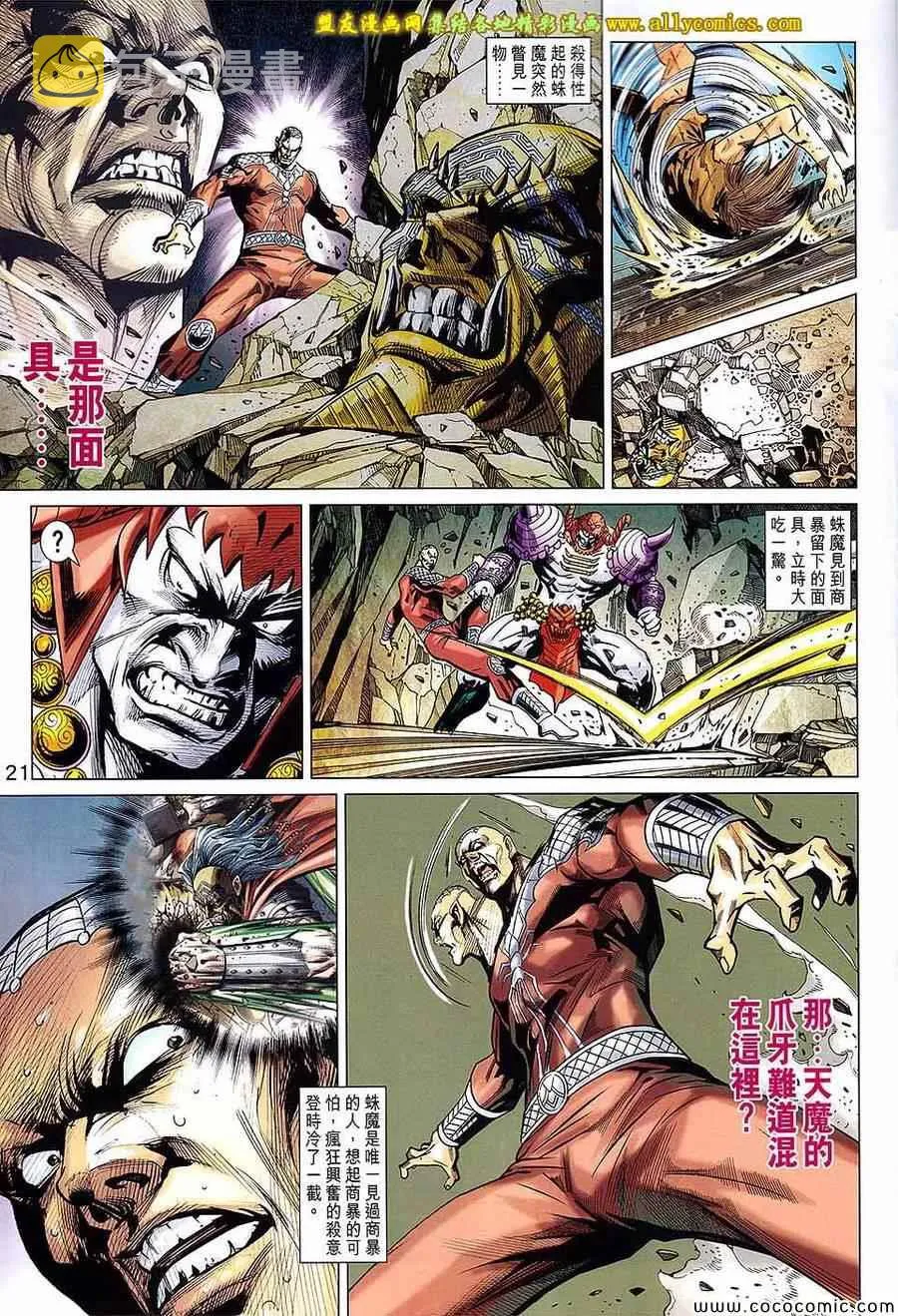 第217回 第21页