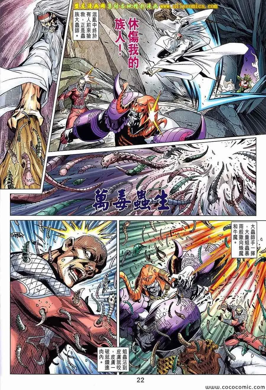 第217回 第22页