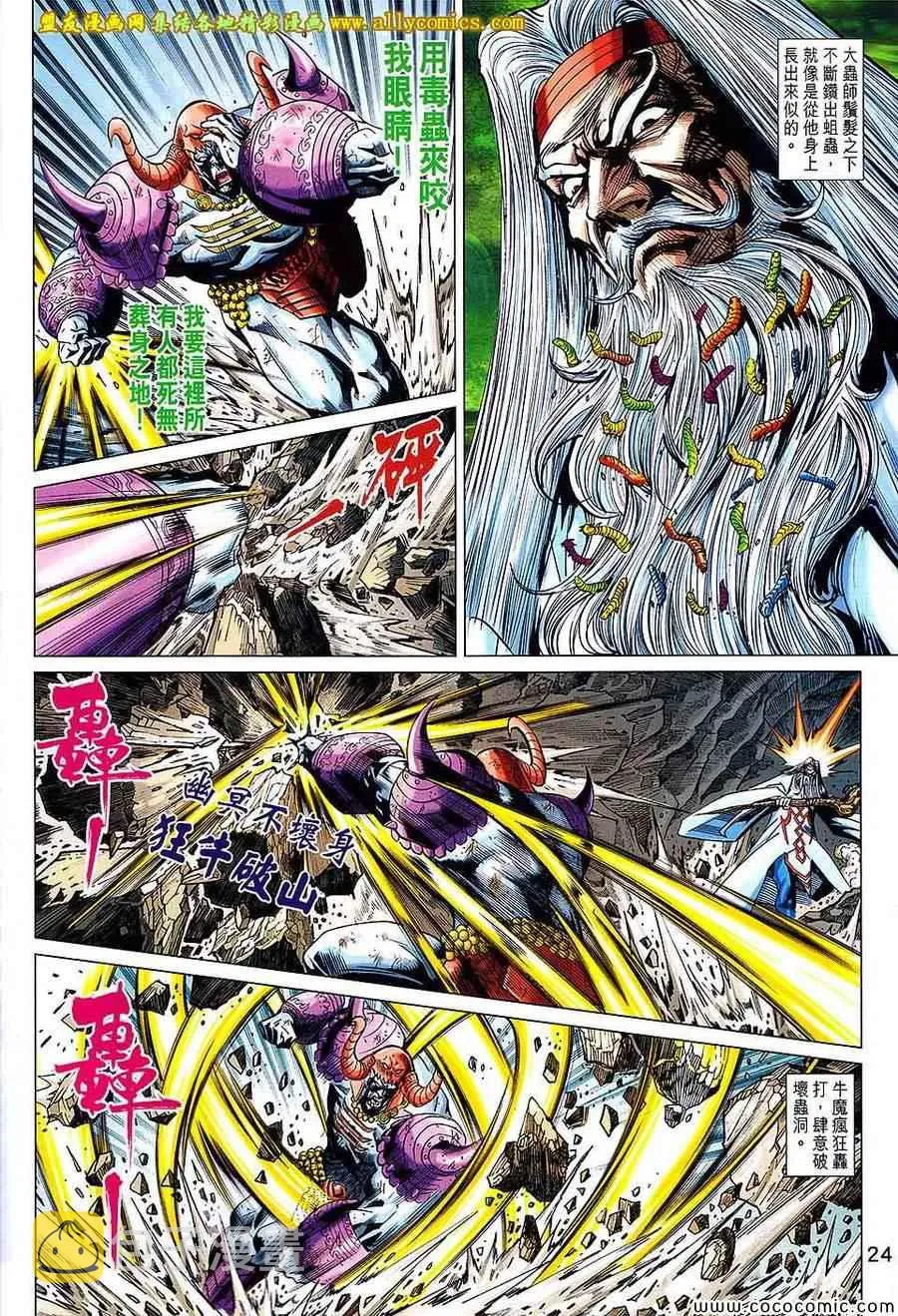 第217回 第24页
