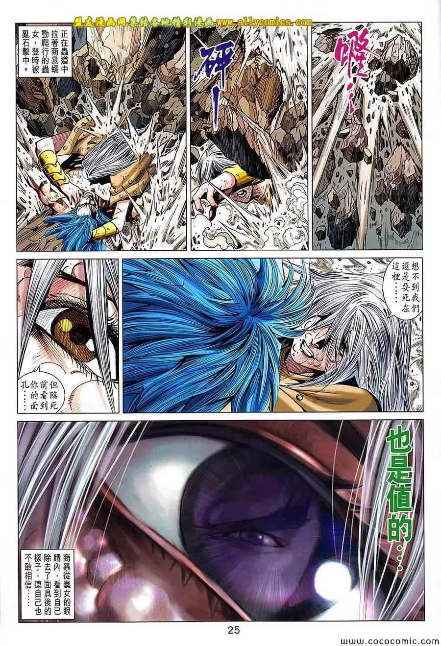 第217回 第25页