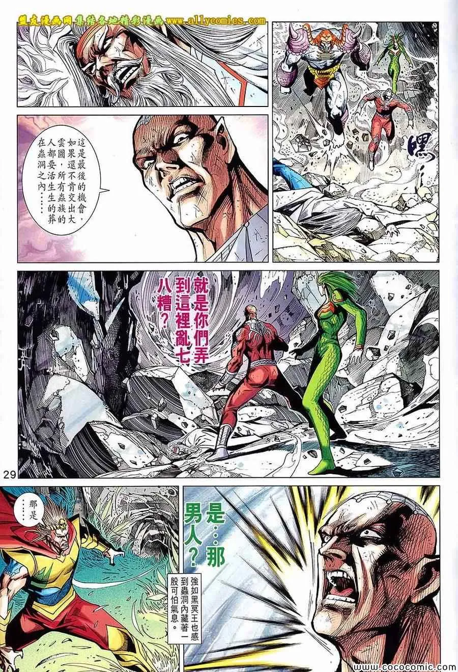 第217回 第29页
