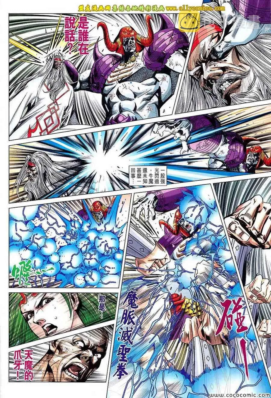 第217回 第30页