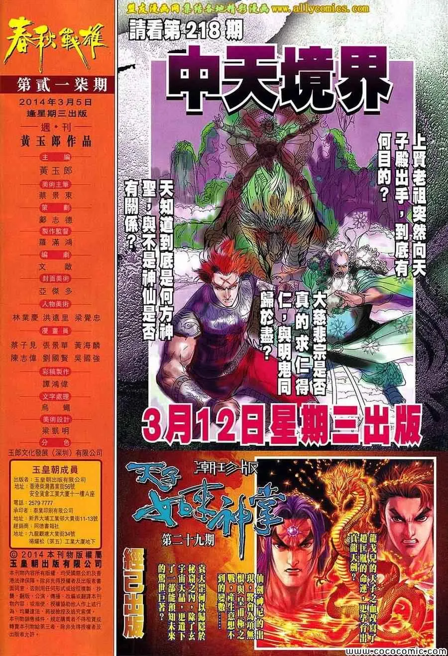 第217回 第32页