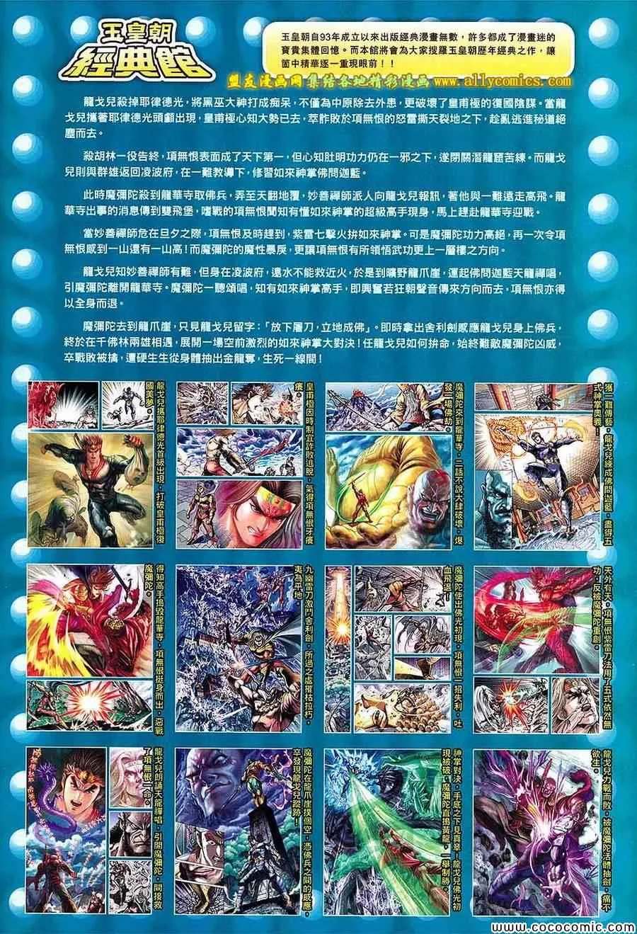 第217回 第33页
