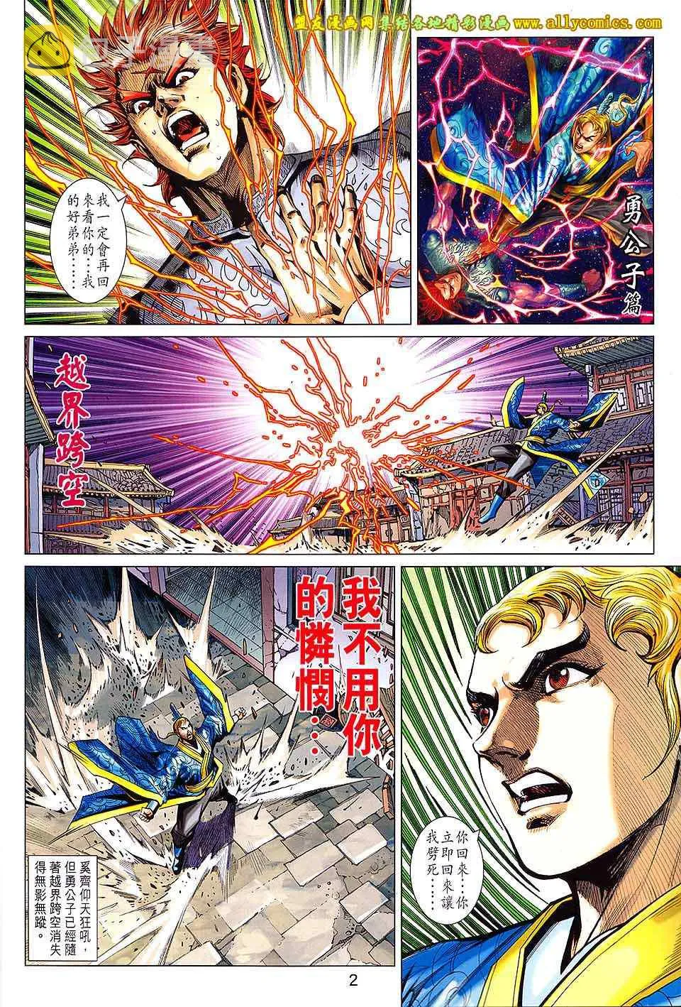 第216回 第2页