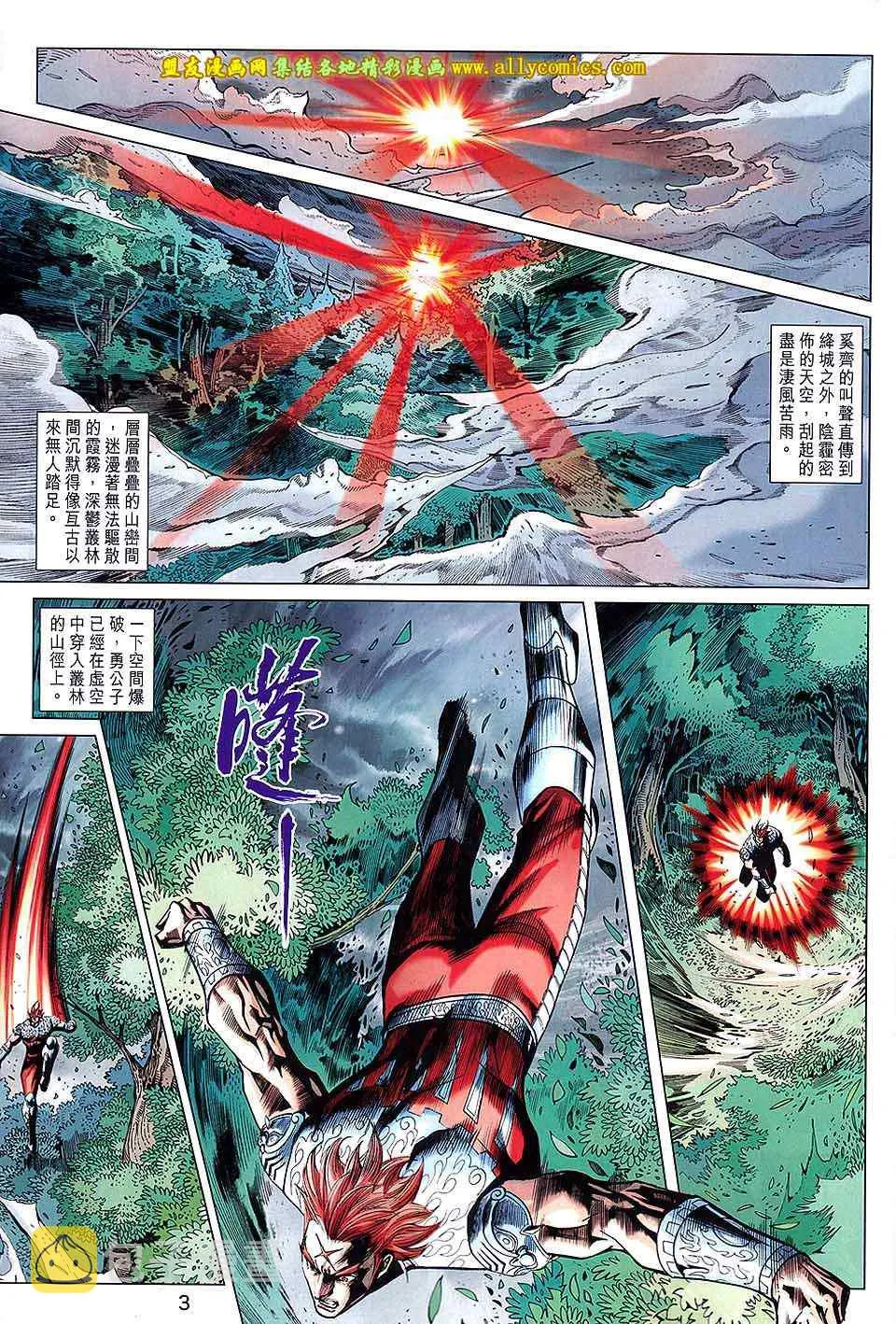 第216回 第3页