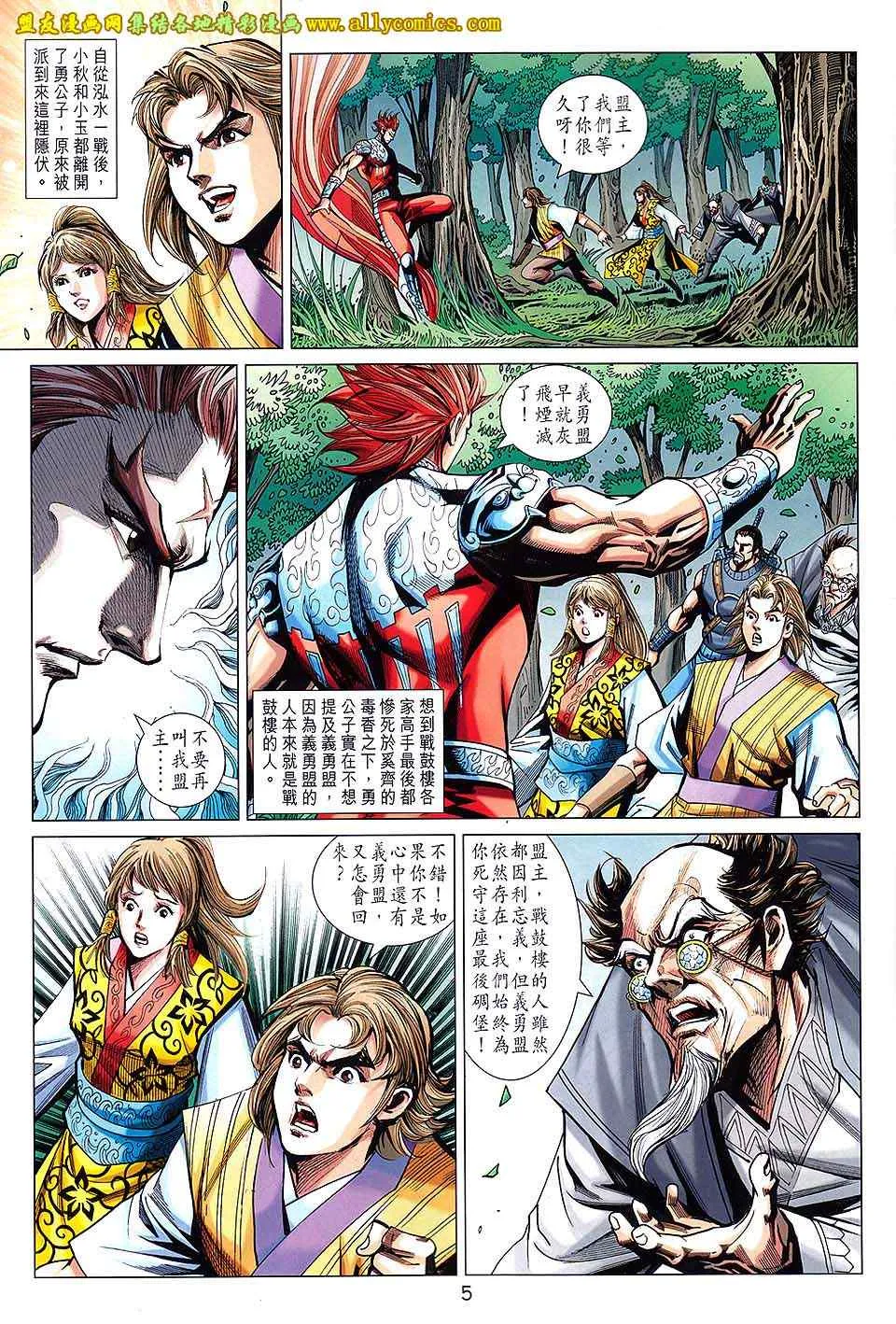 第216回 第5页