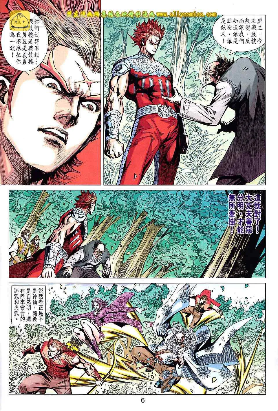 第216回 第6页