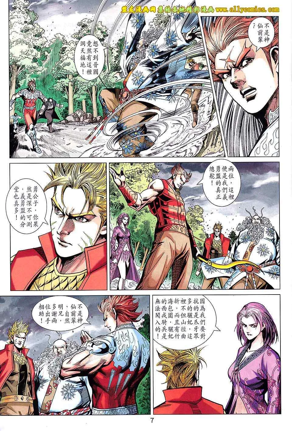 第216回 第7页
