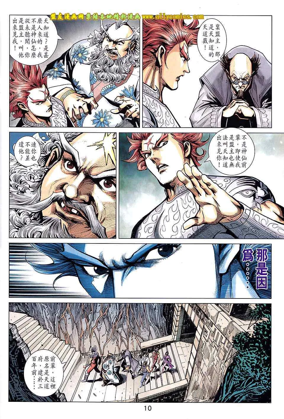 第216回 第10页