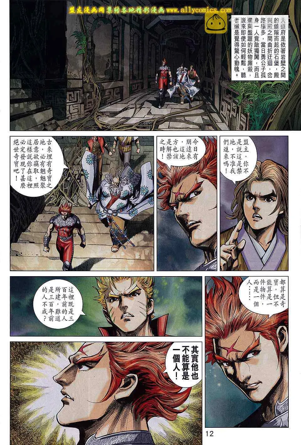 第216回 第12页
