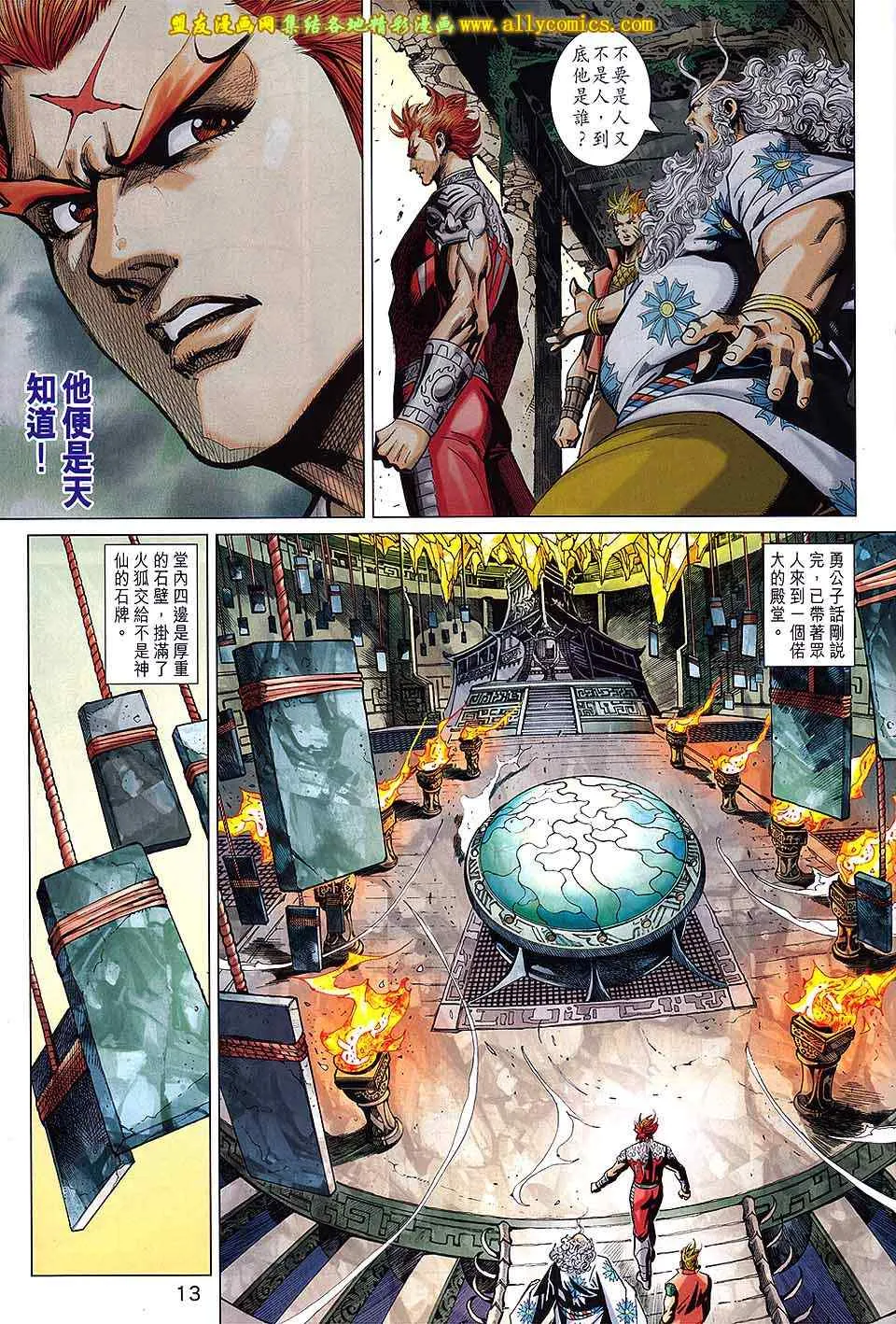 第216回 第13页