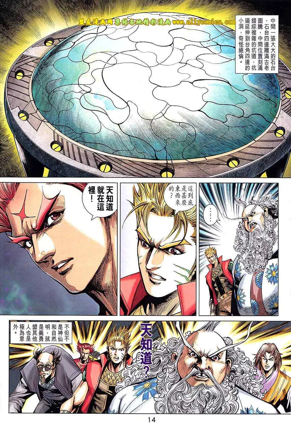 第216回 第14页