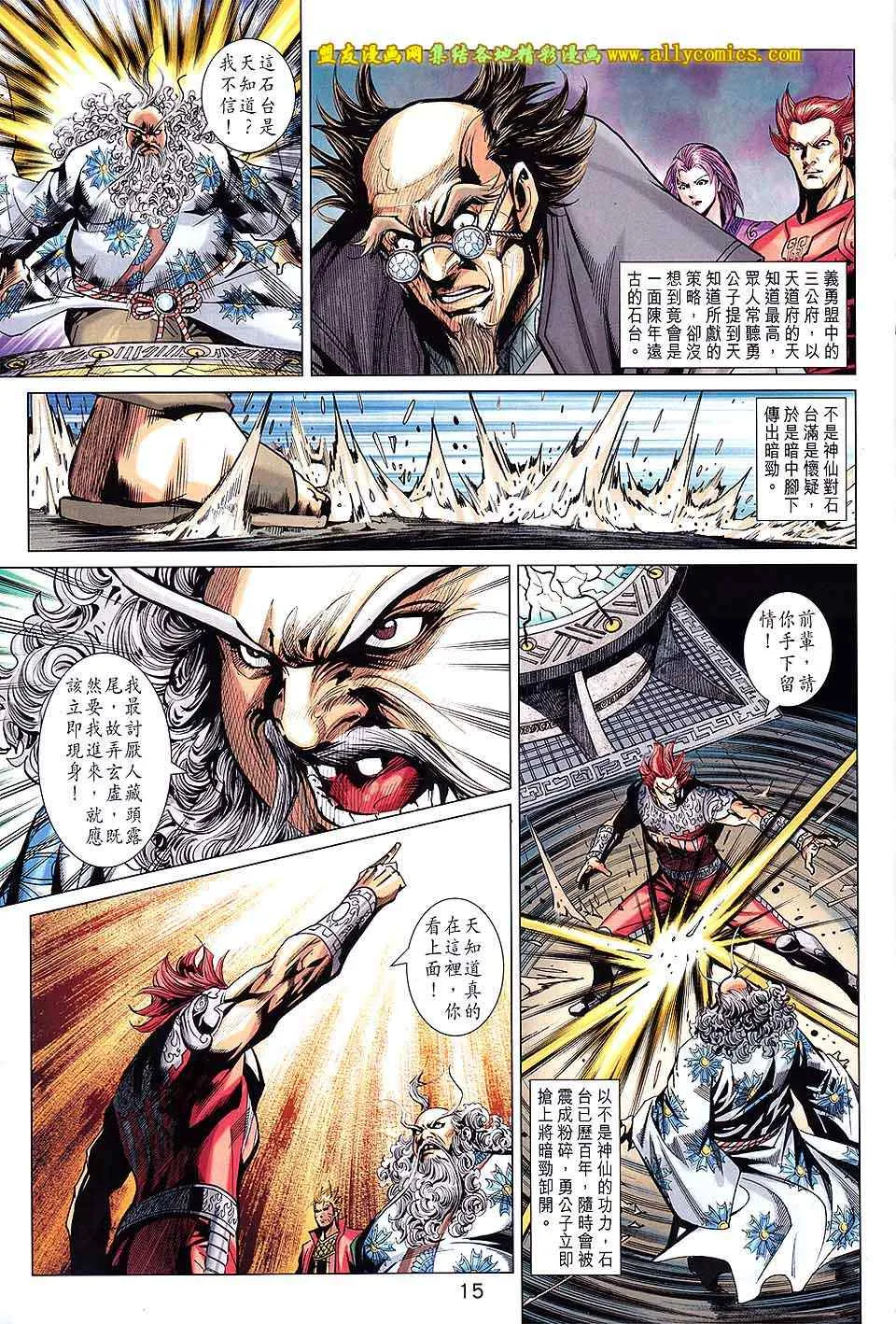第216回 第15页