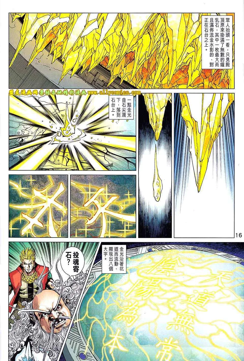 第216回 第16页