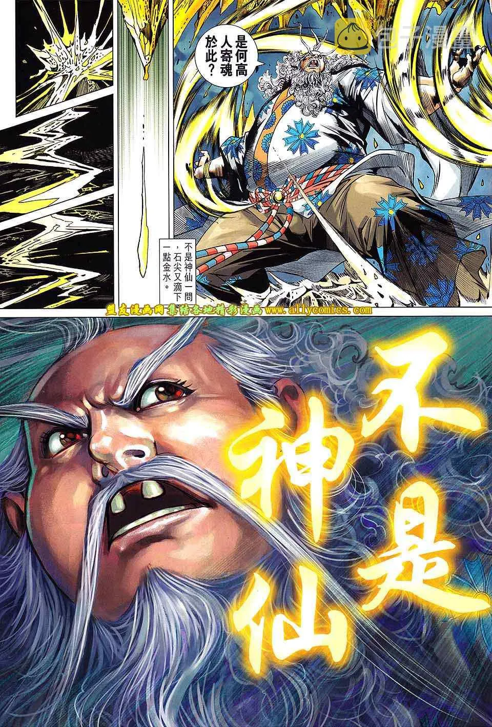 第216回 第17页