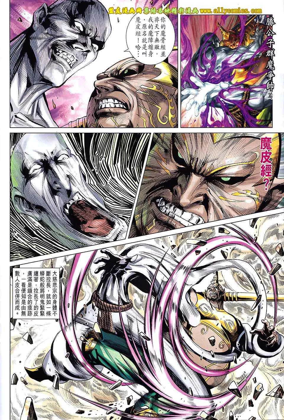 第216回 第18页