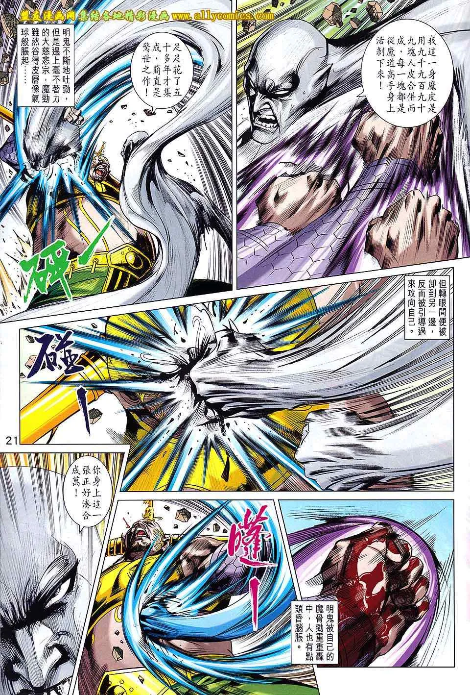 第216回 第21页