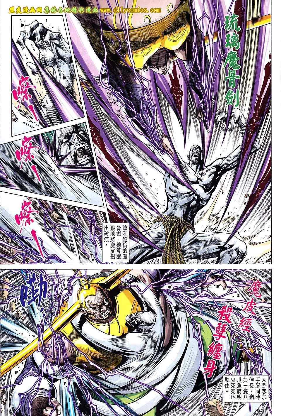 第216回 第23页
