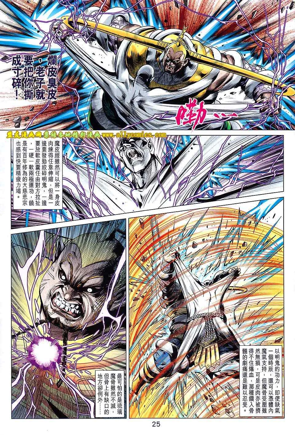 第216回 第25页