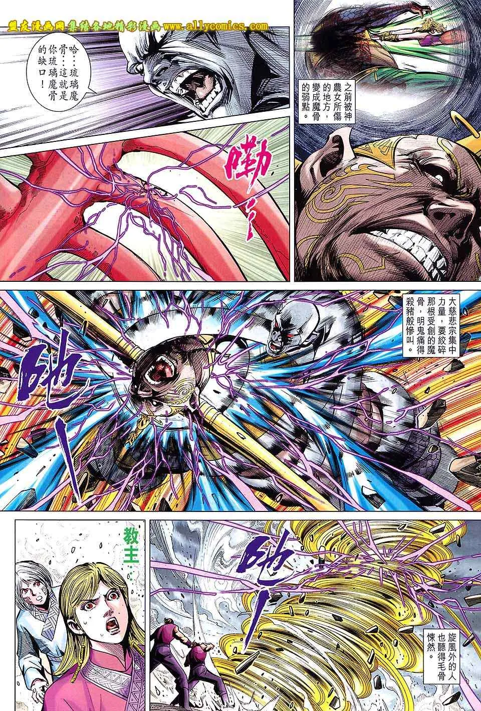 第216回 第26页