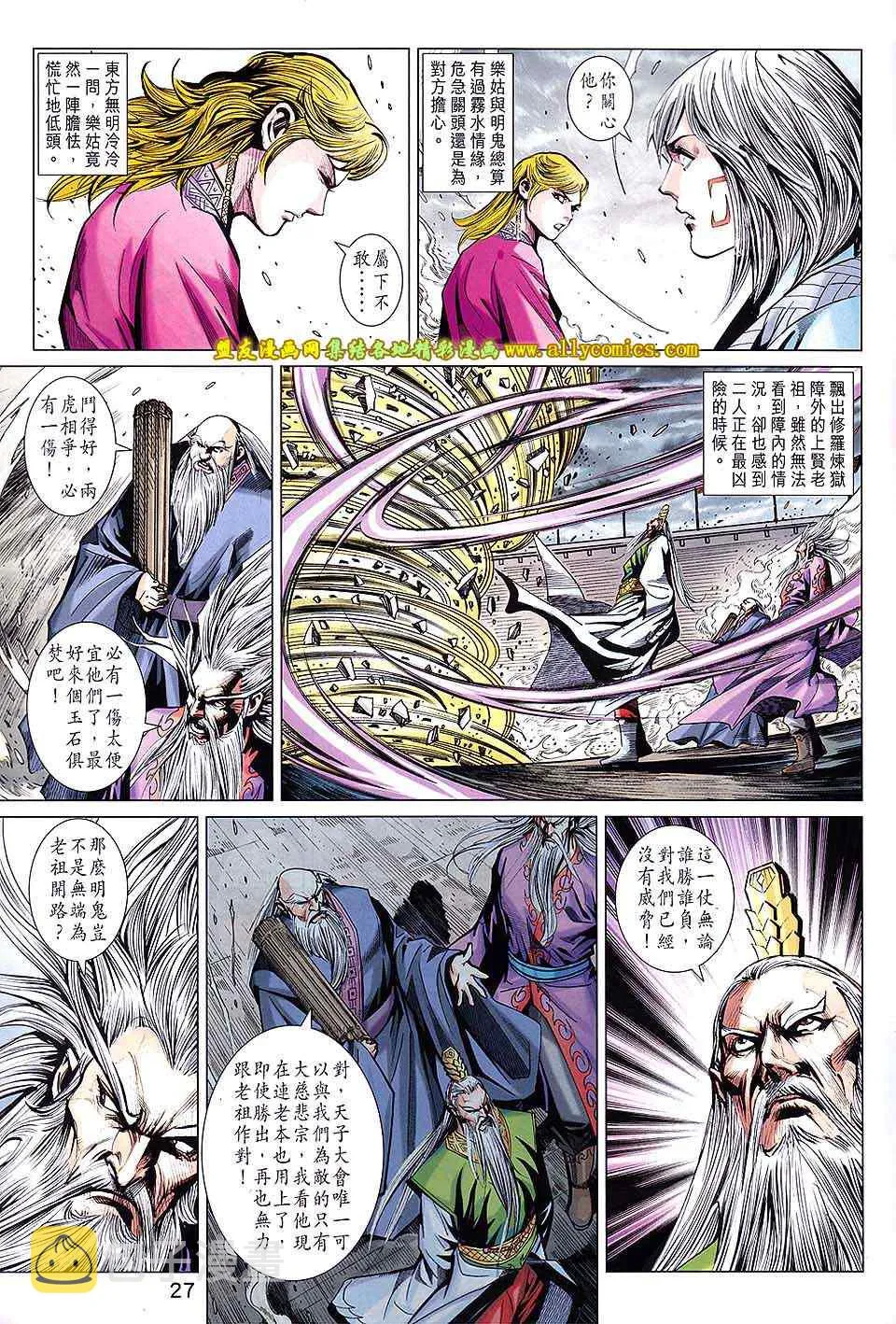 第216回 第27页