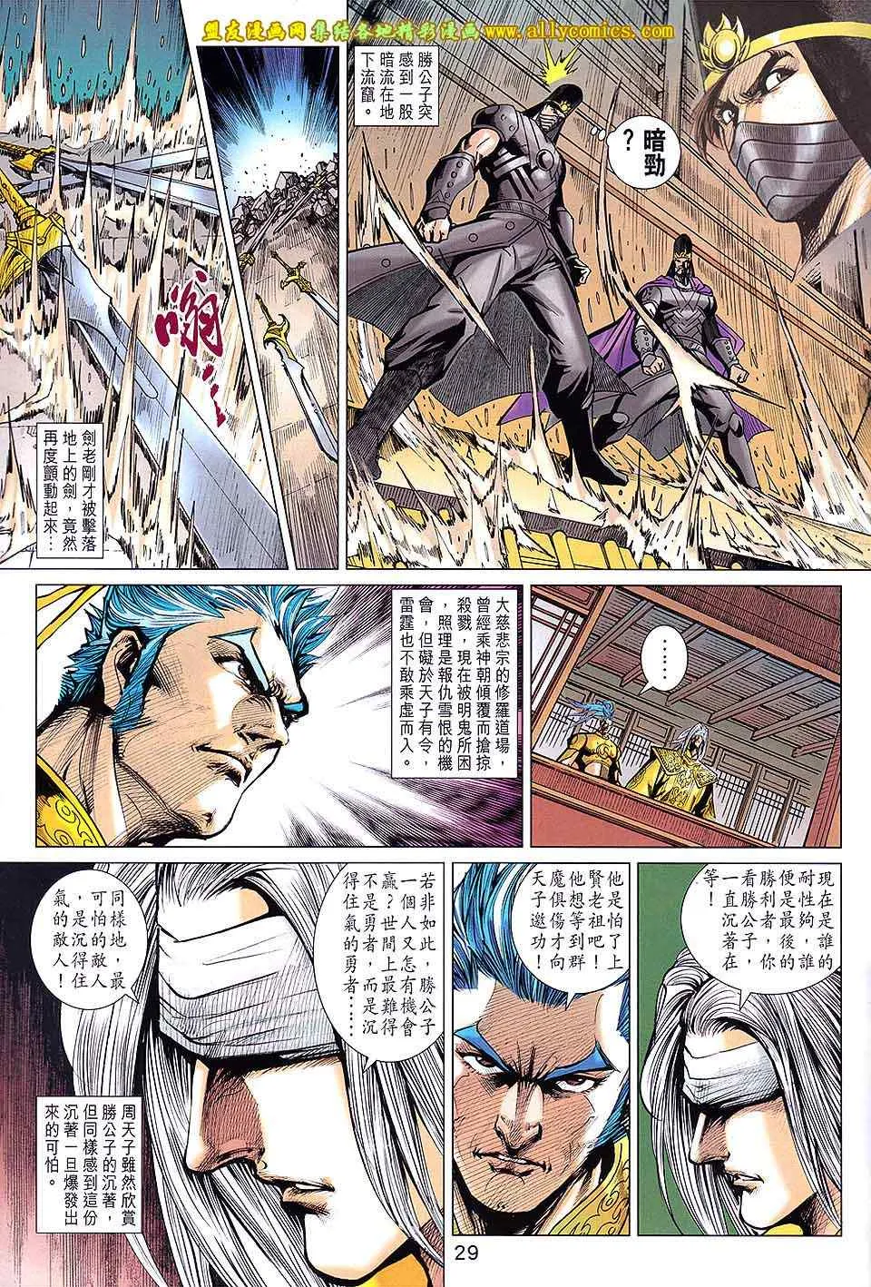 第216回 第29页