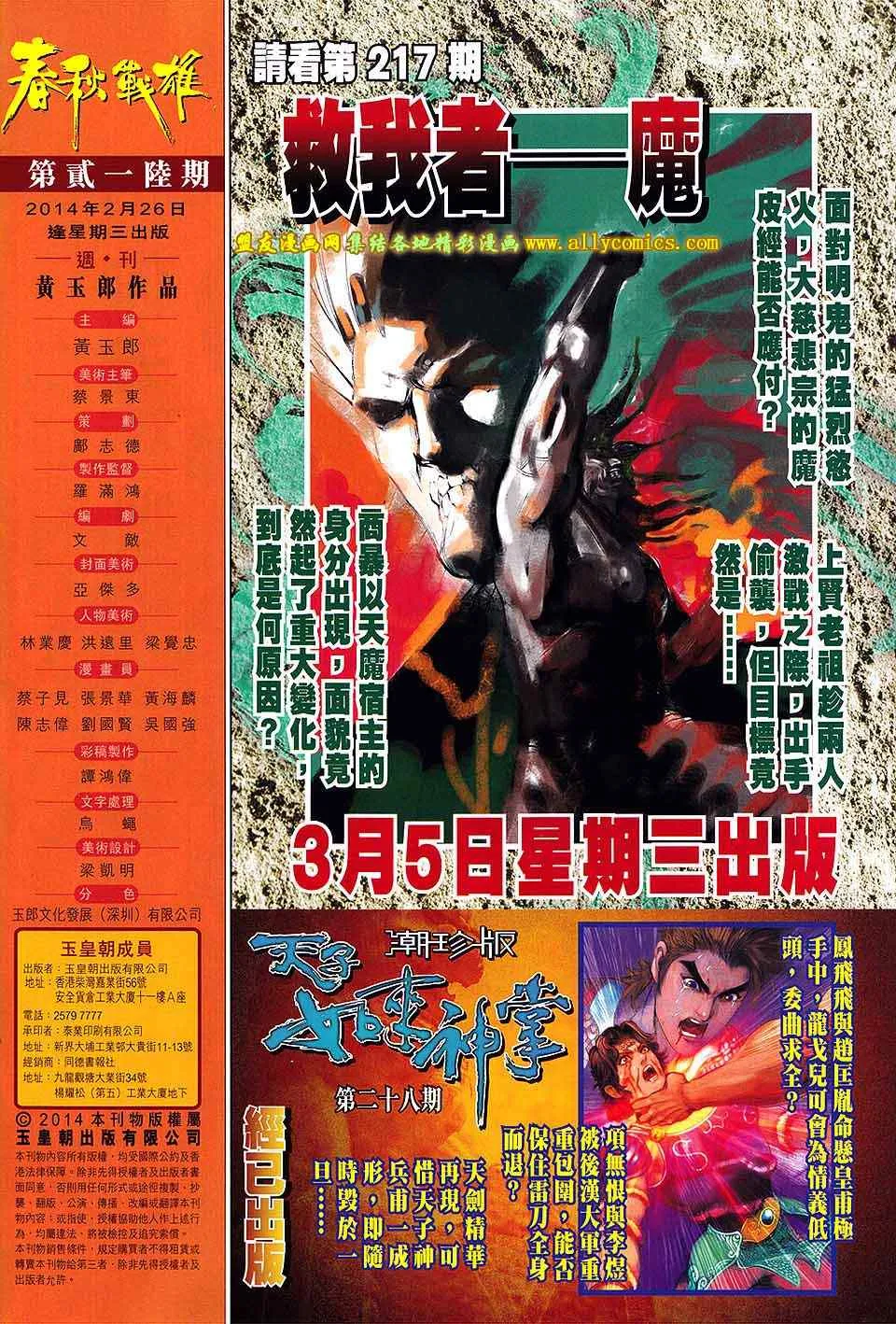 第216回 第32页