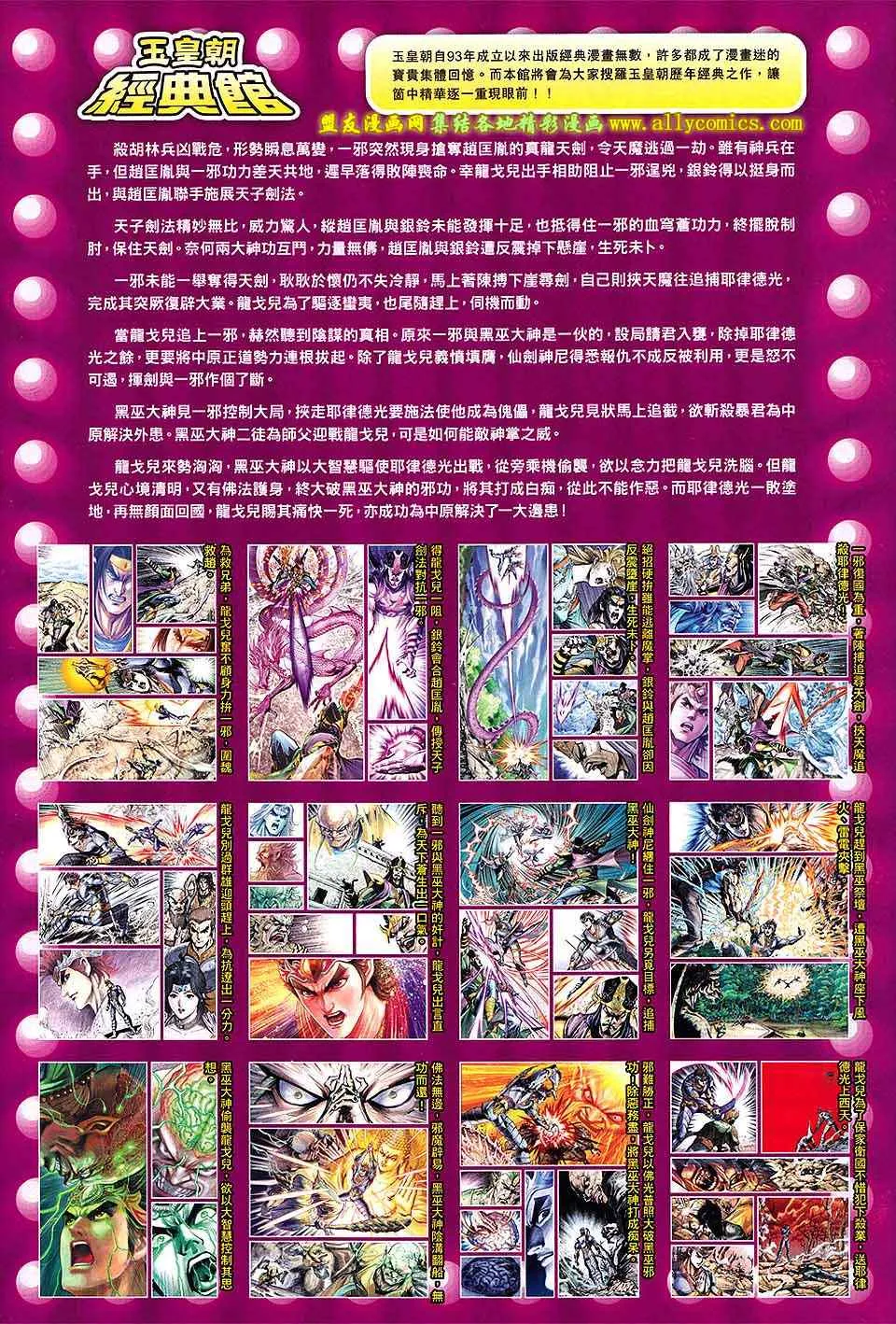 第216回 第33页