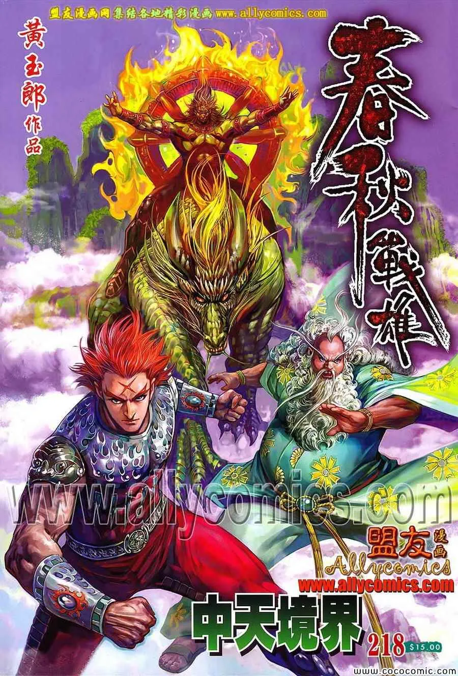 第218回 第1页