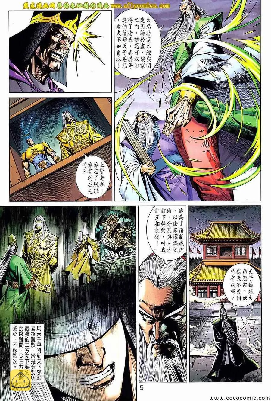 第218回 第5页