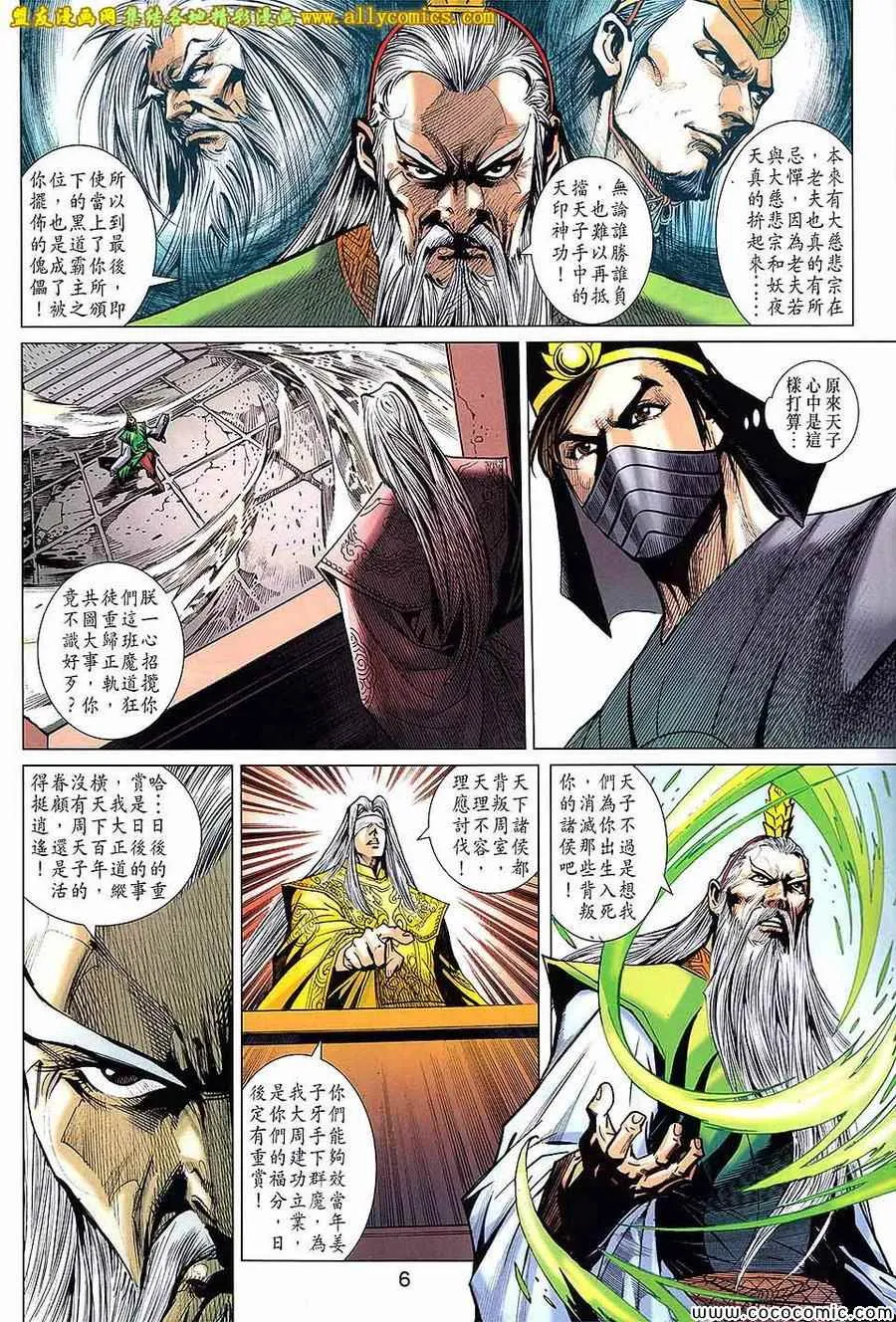 第218回 第6页