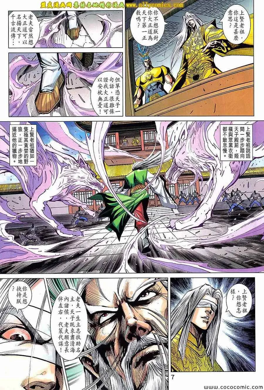 第218回 第7页