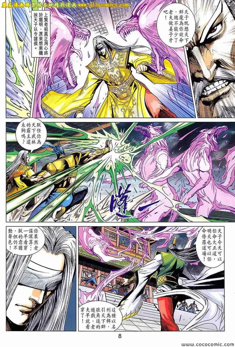 第218回 第8页