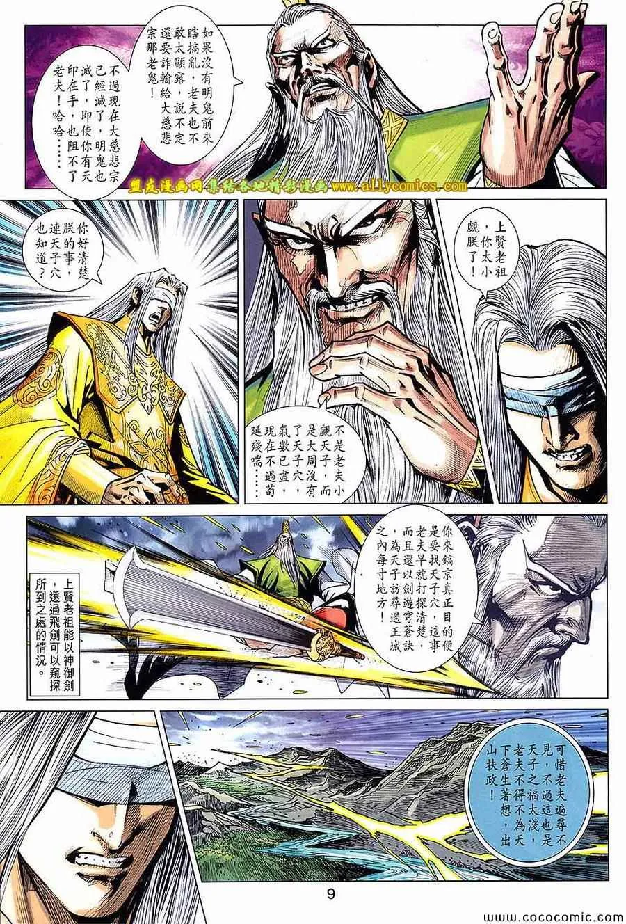 第218回 第9页
