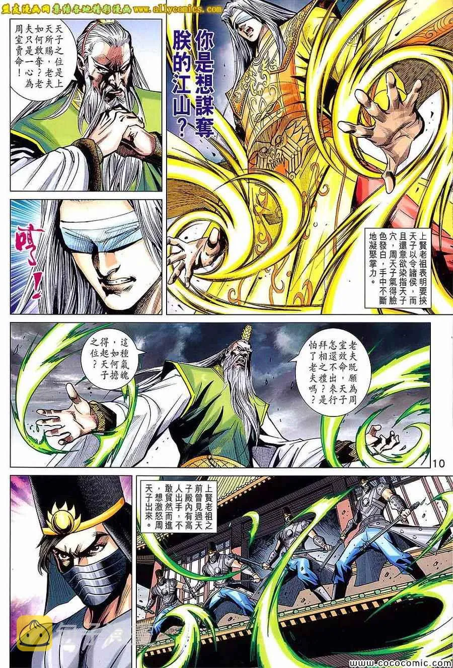 第218回 第10页
