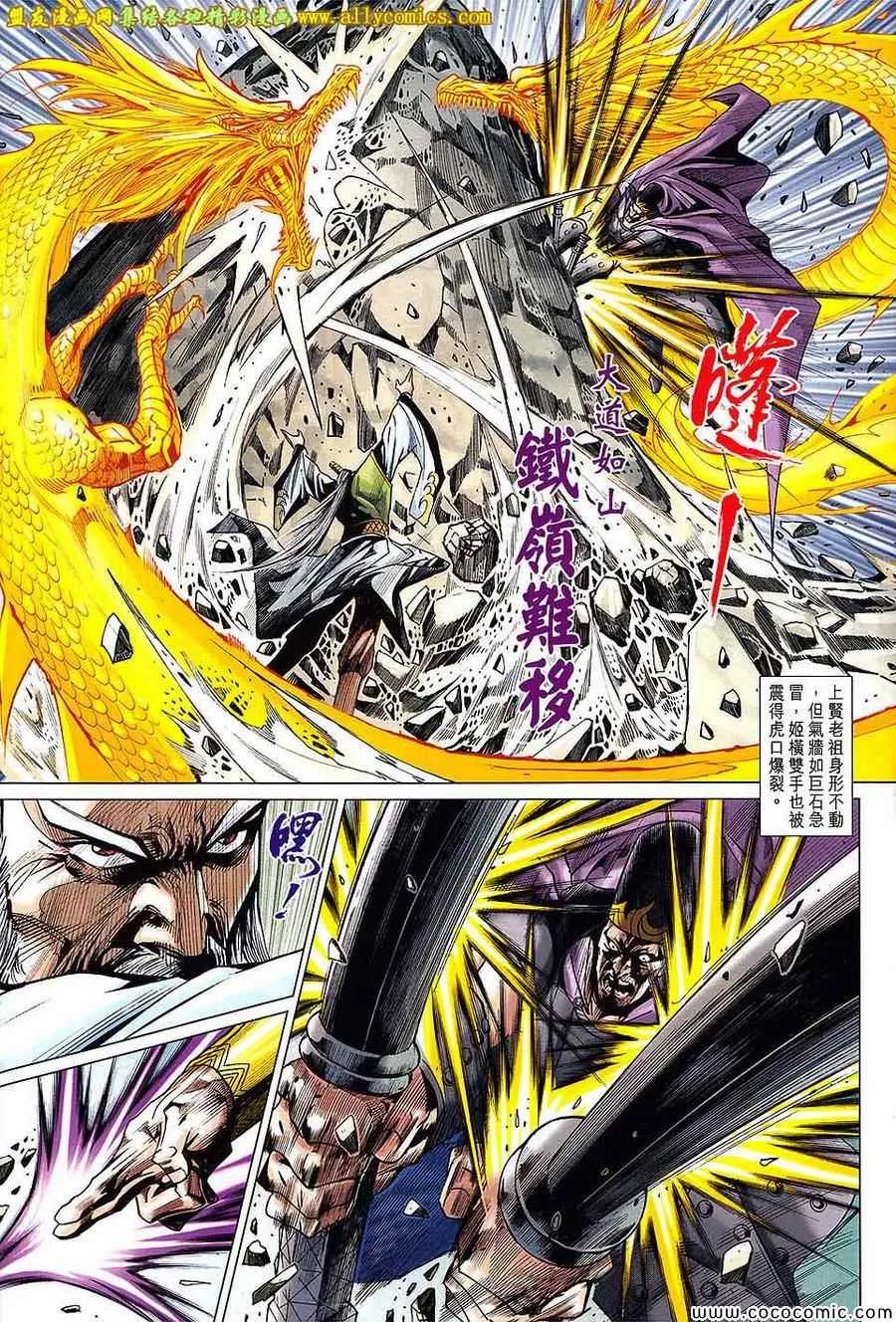 第218回 第12页