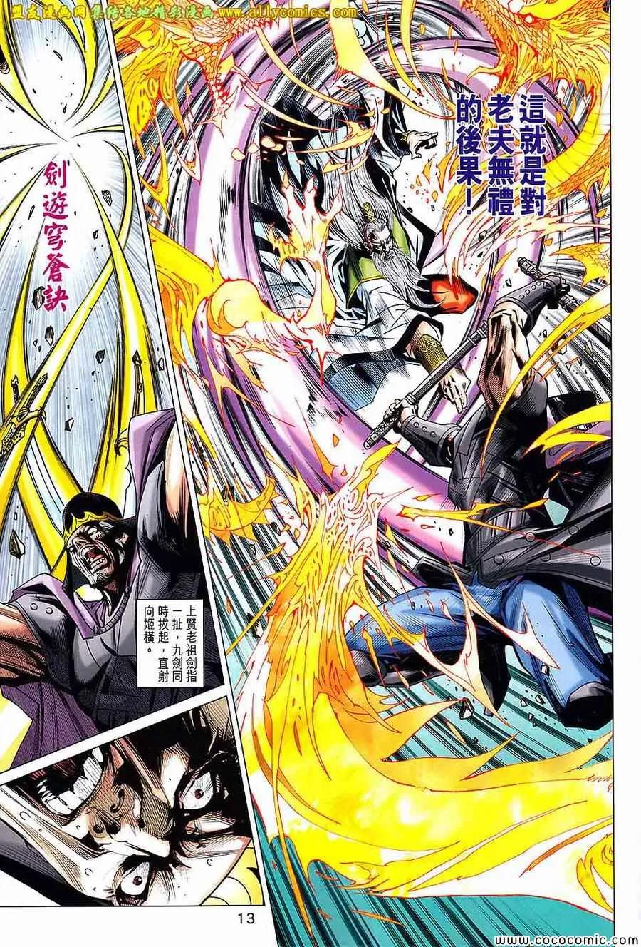 第218回 第13页