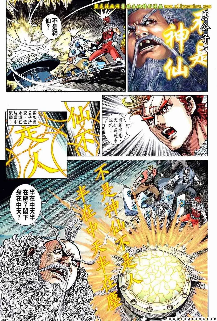 第218回 第17页