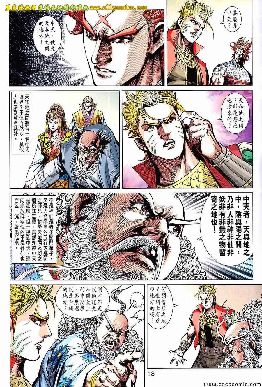 第218回 第18页