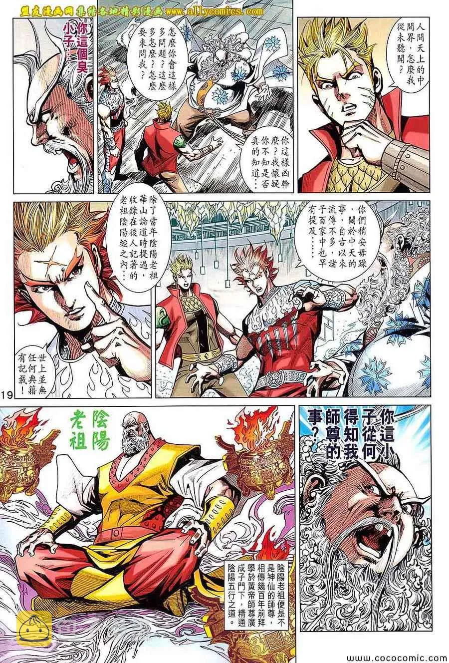 第218回 第19页