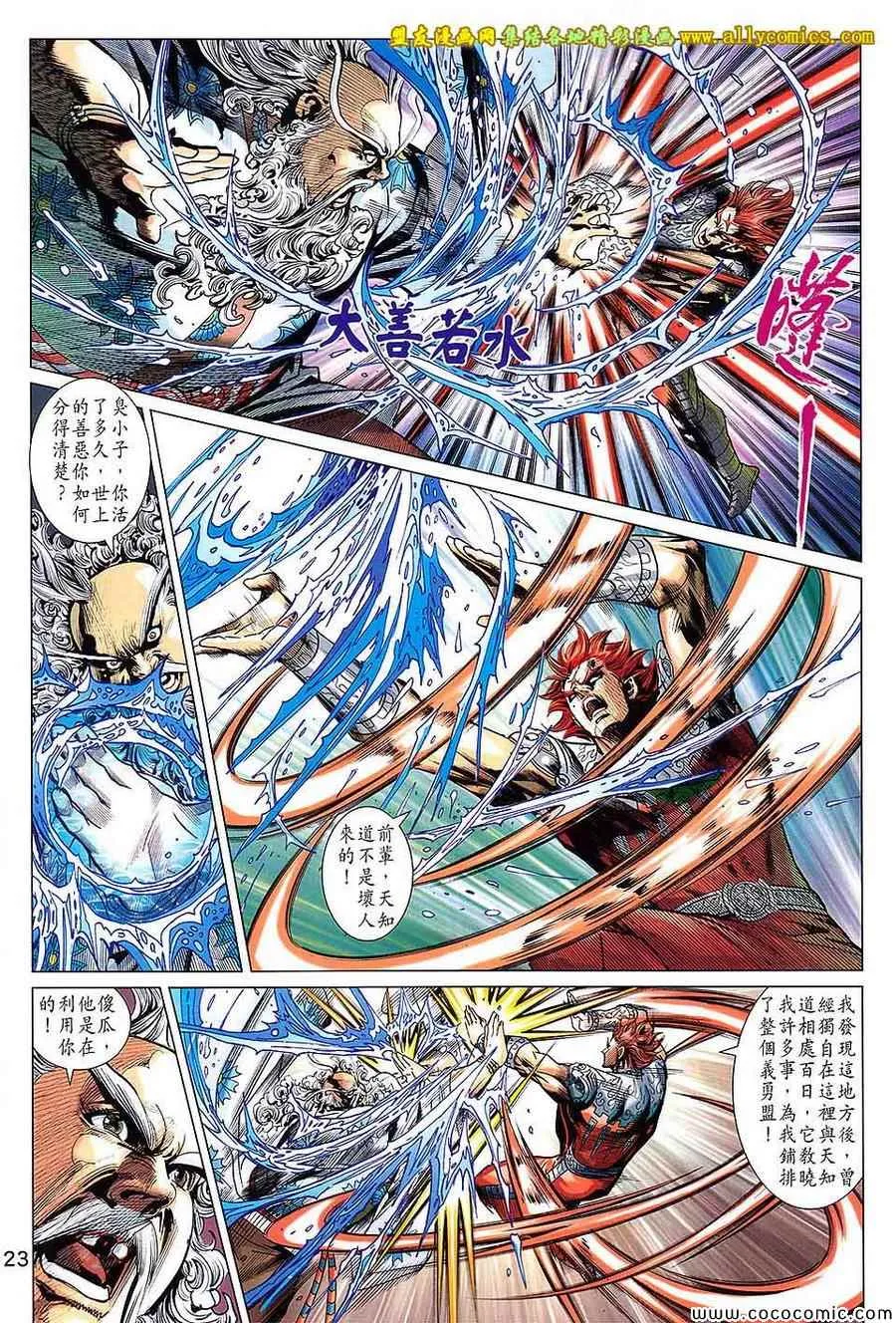 第218回 第23页