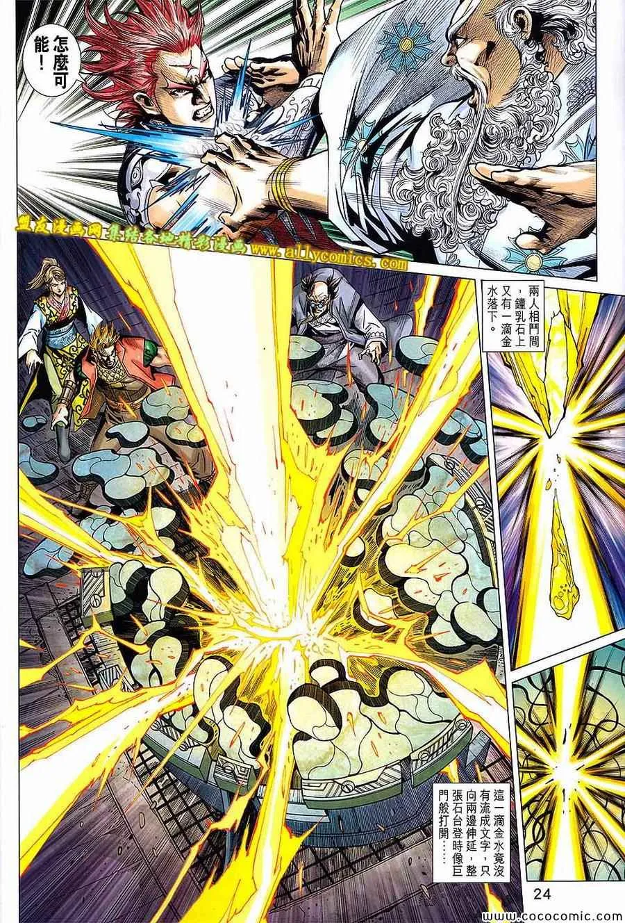 第218回 第24页