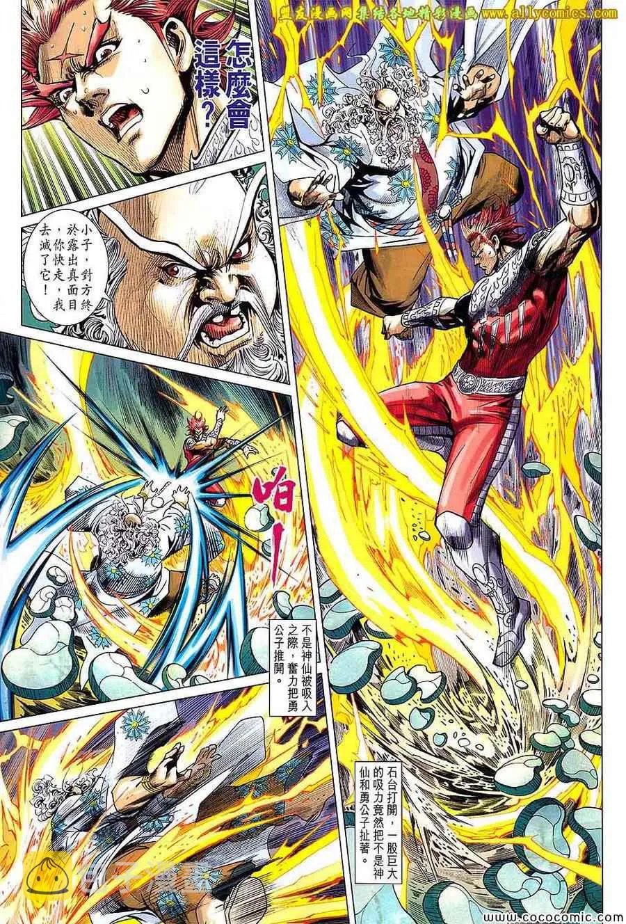 第218回 第25页