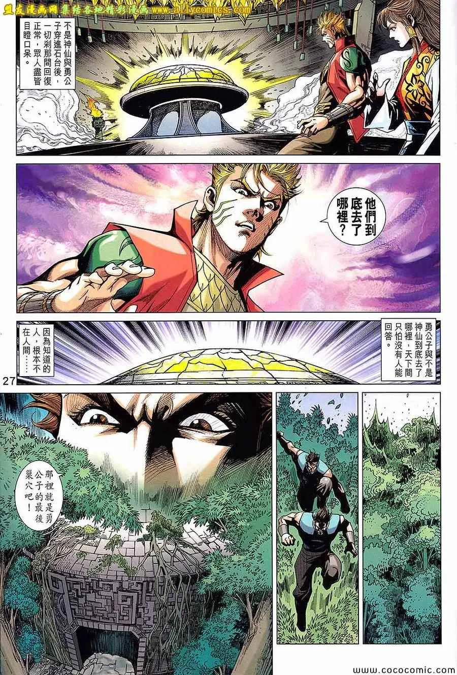 第218回 第27页