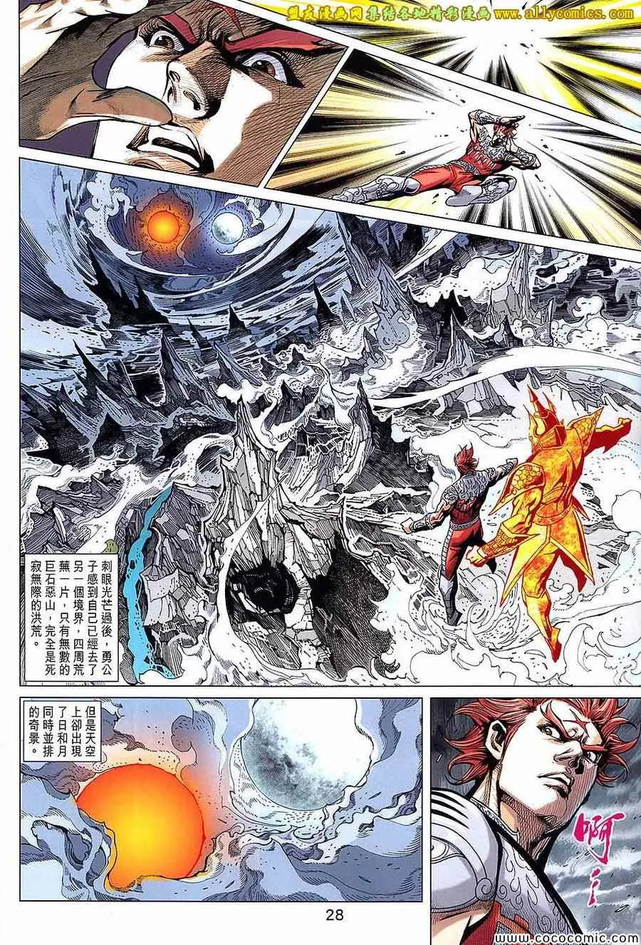 第218回 第28页