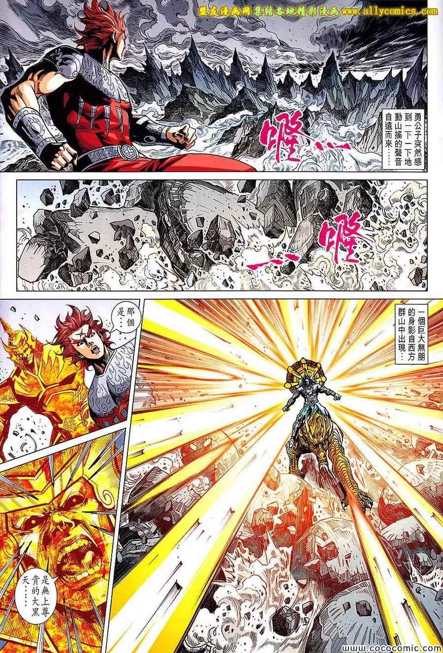 第218回 第29页