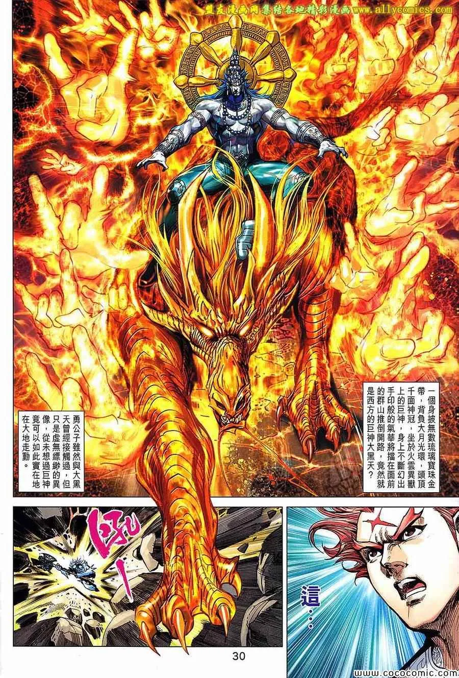 第218回 第30页