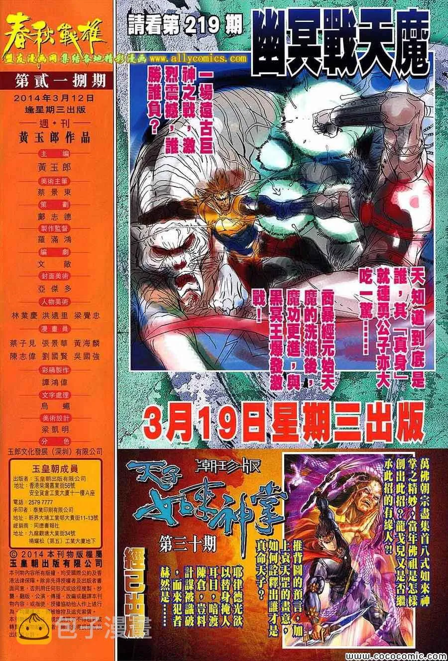 第218回 第32页