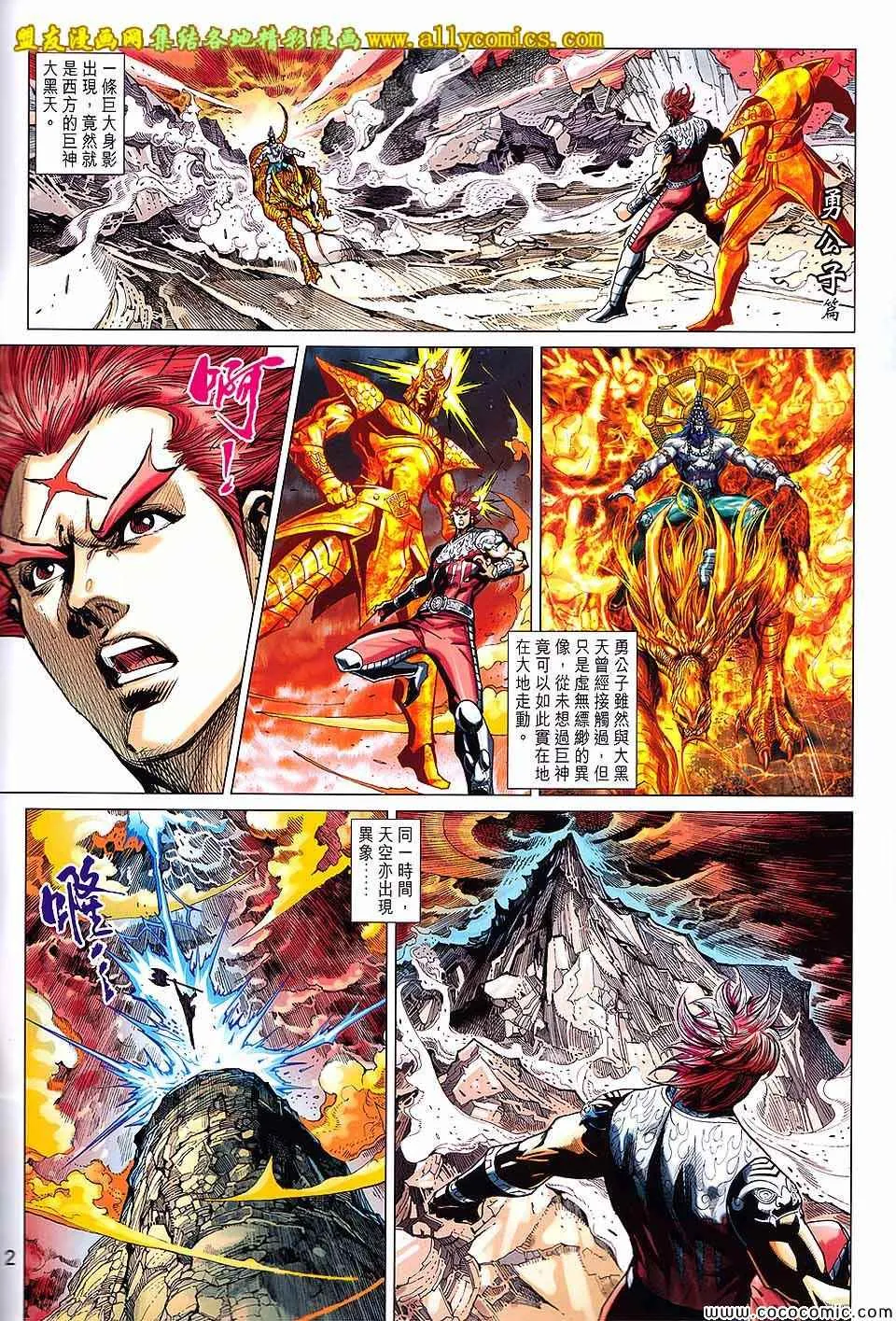 第219回 第2页